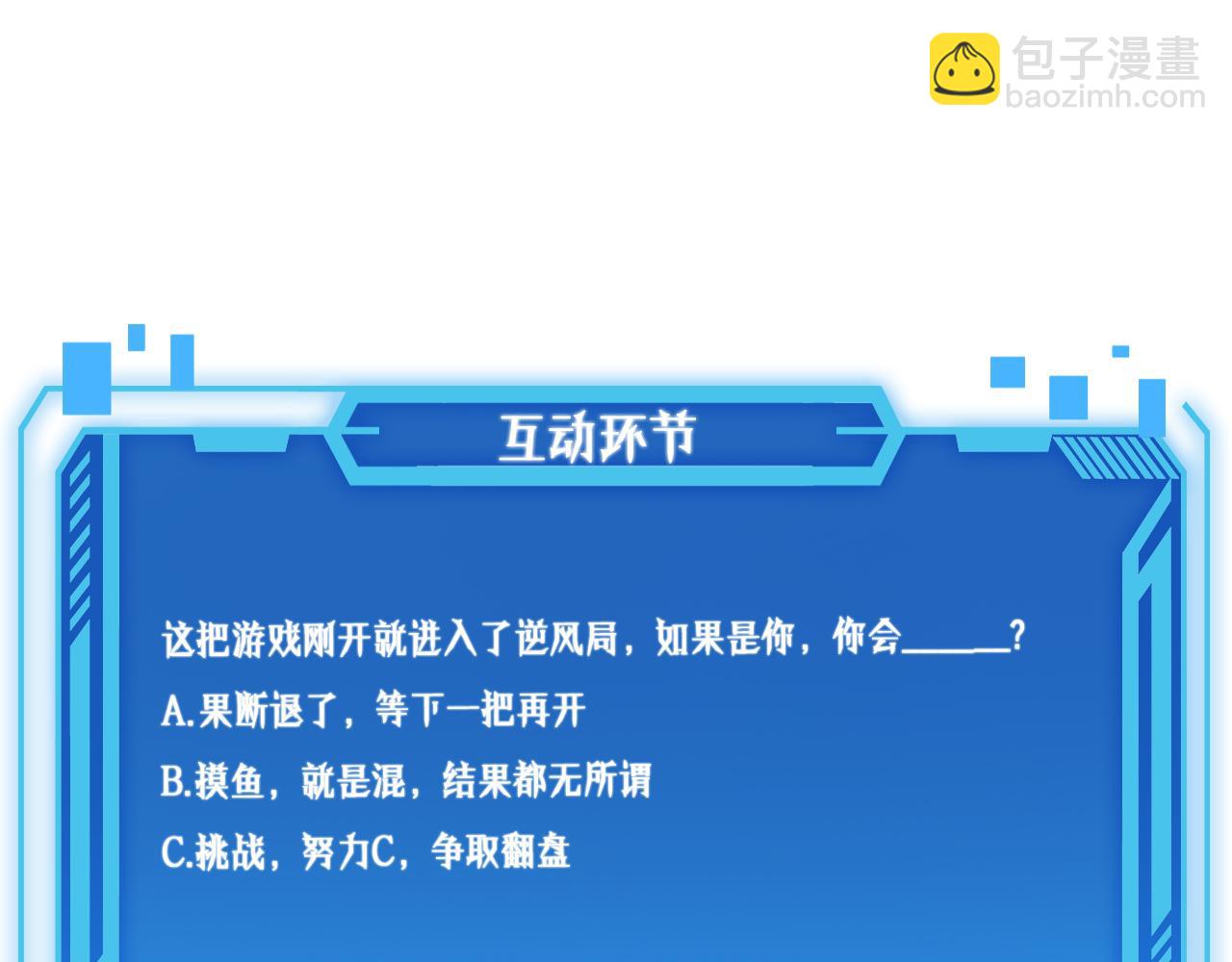 大醫凌然 - 第85話 馬尾狀？！這就糟糕(3/3) - 1