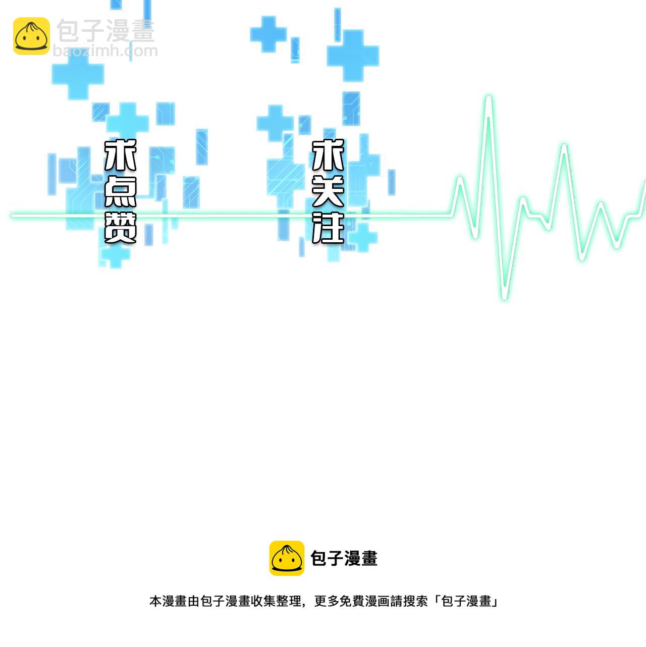 大醫凌然 - 第85話 馬尾狀？！這就糟糕(3/3) - 3