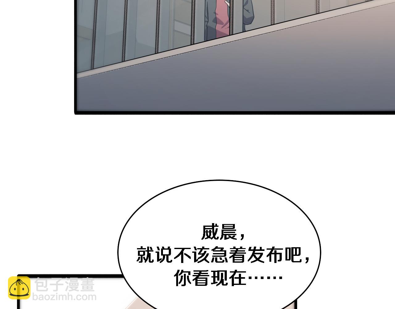 大醫凌然 - 第85話 馬尾狀？！這就糟糕(1/3) - 5