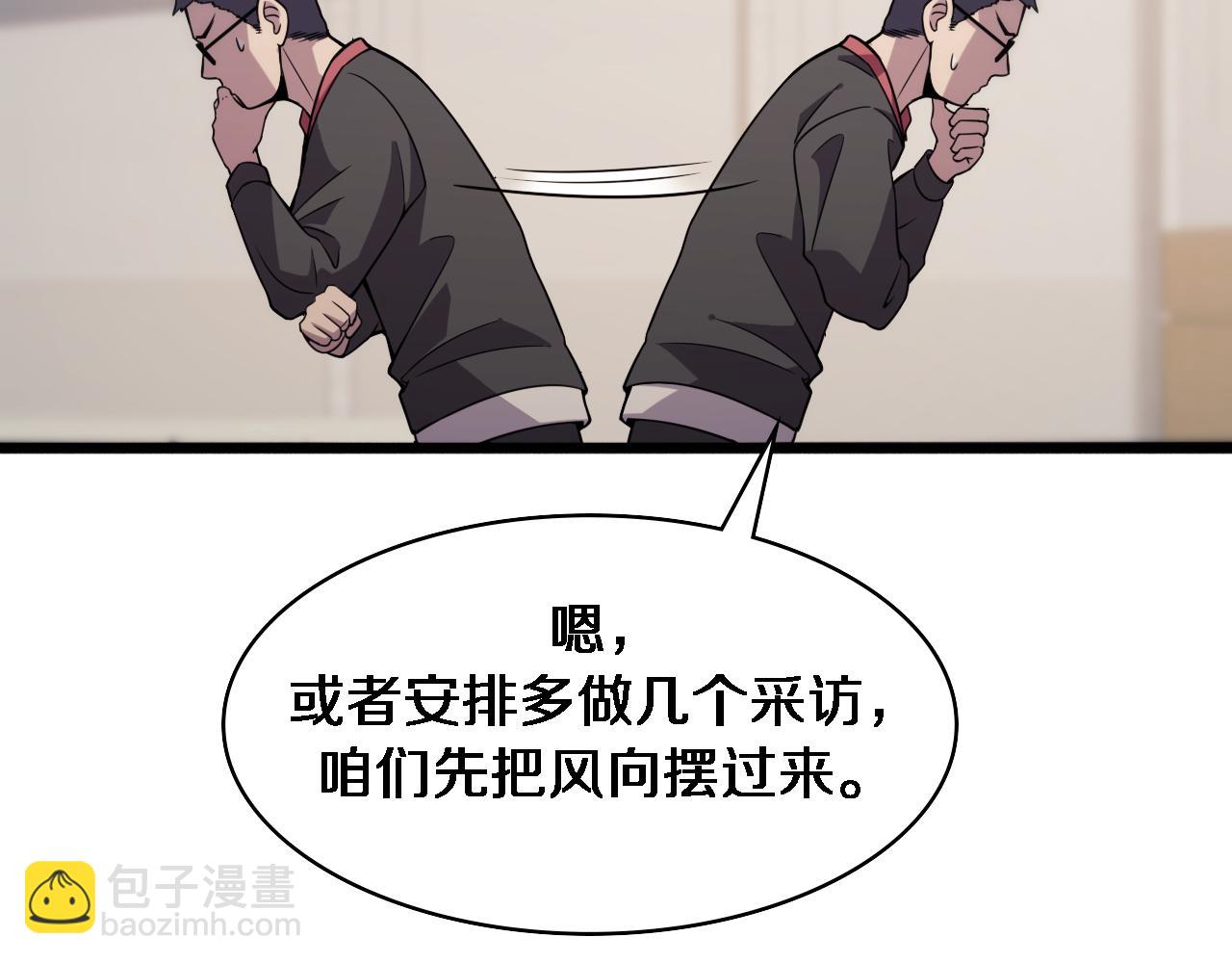 大醫凌然 - 第85話 馬尾狀？！這就糟糕(1/3) - 8