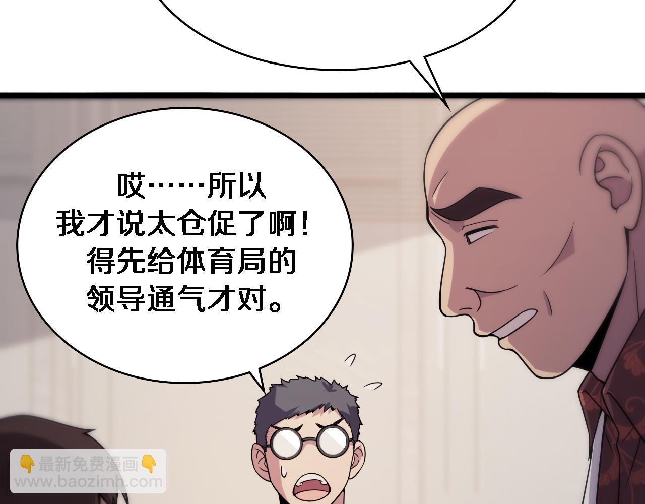 大醫凌然 - 第85話 馬尾狀？！這就糟糕(1/3) - 3