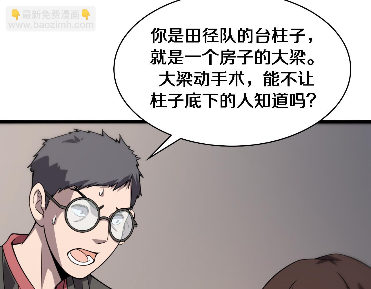 大醫凌然 - 第85話 馬尾狀？！這就糟糕(1/3) - 7