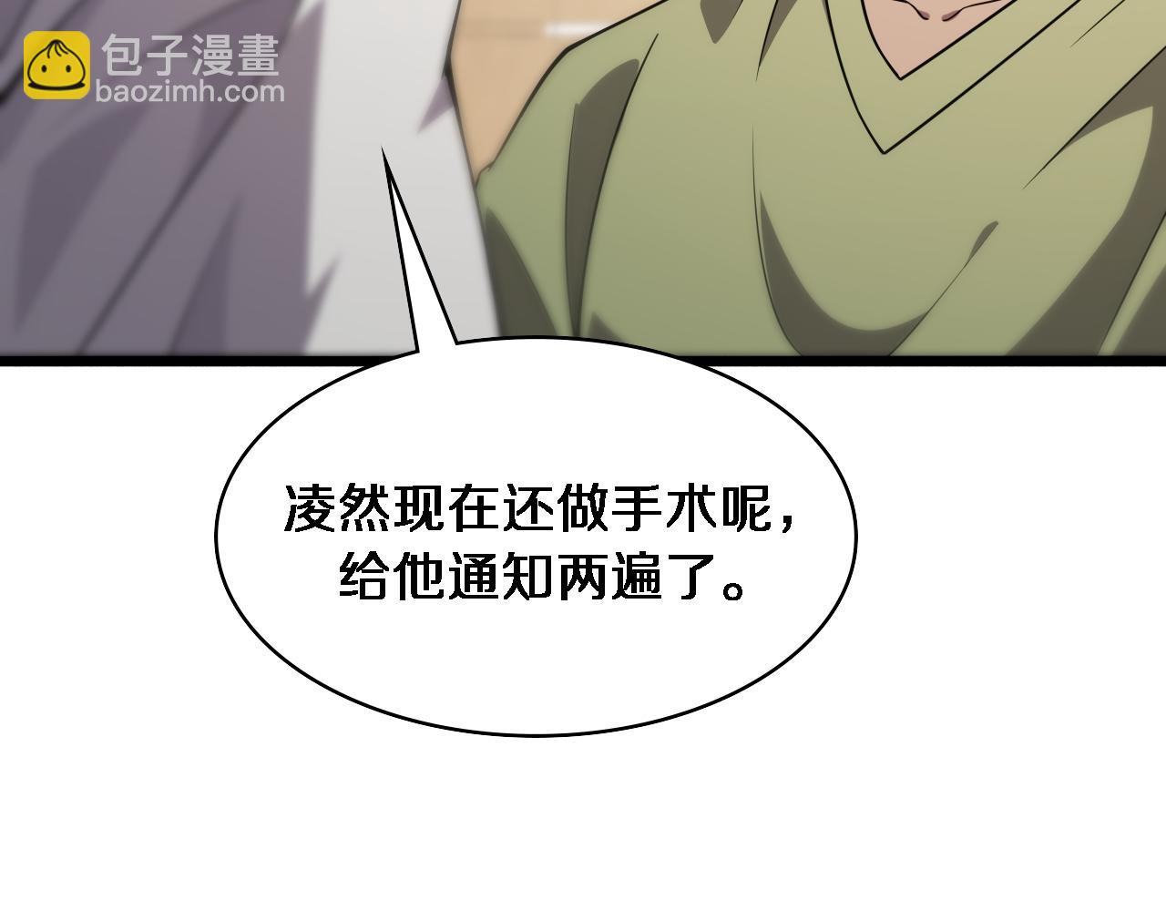 大醫凌然 - 第85話 馬尾狀？！這就糟糕(1/3) - 3