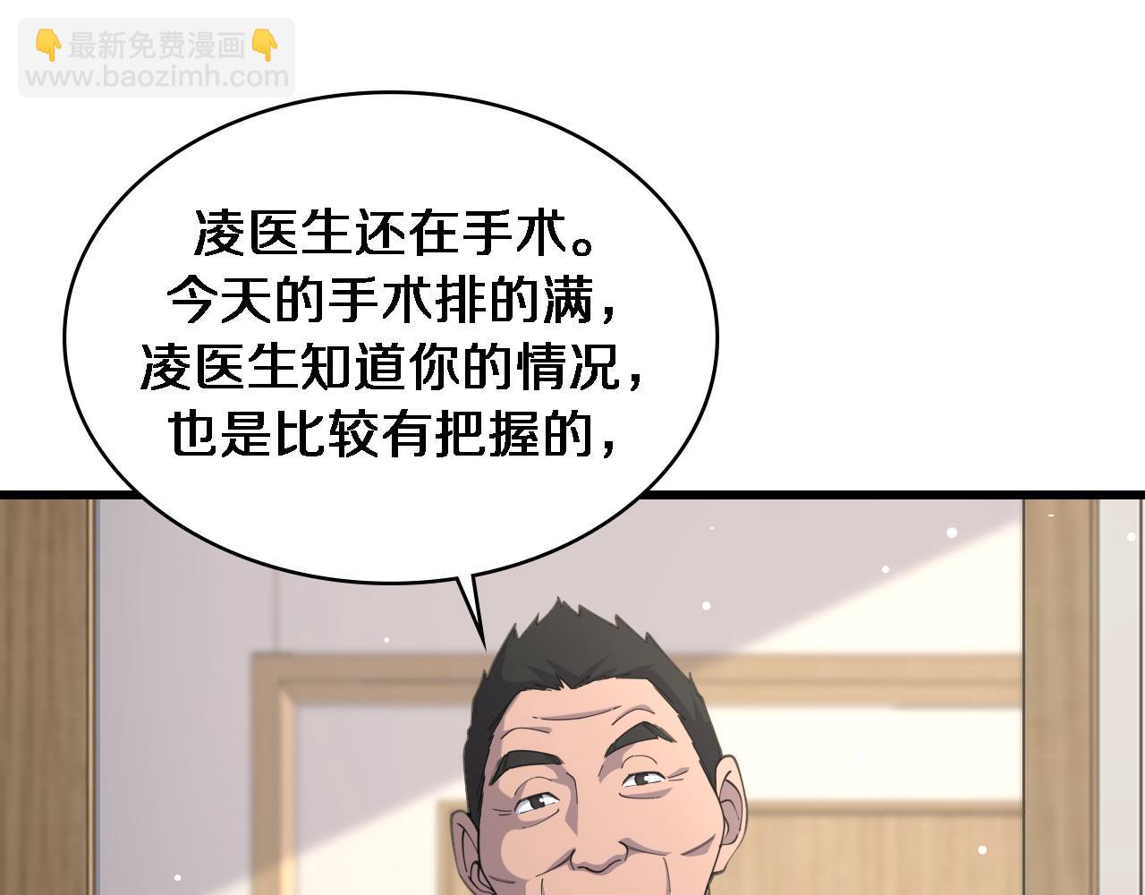 大醫凌然 - 第85話 馬尾狀？！這就糟糕(1/3) - 5