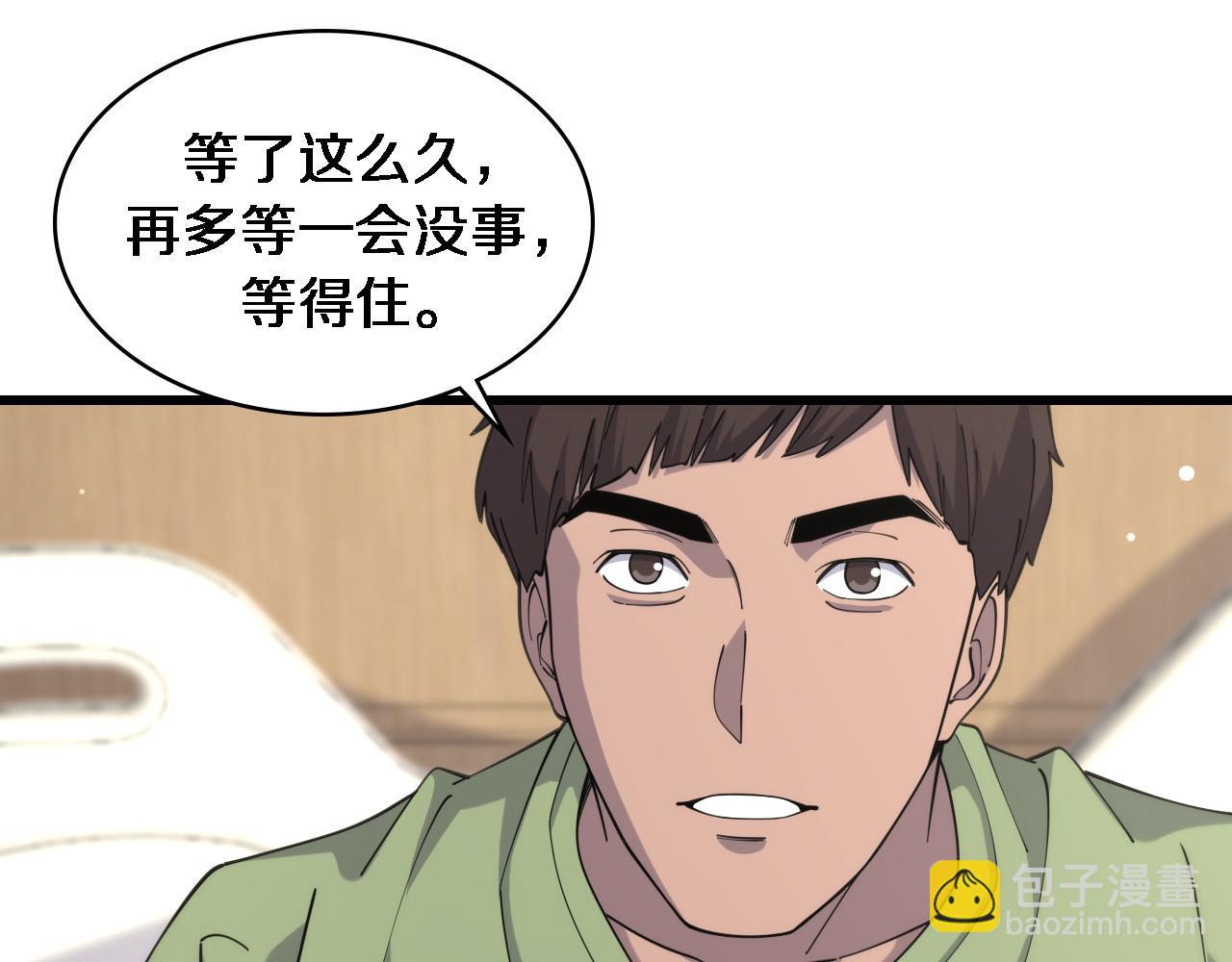 大醫凌然 - 第85話 馬尾狀？！這就糟糕(1/3) - 7