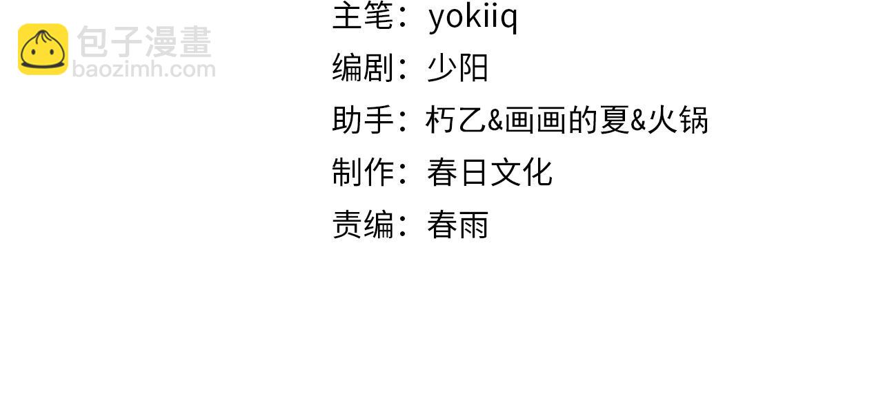 大醫凌然 - 第85話 馬尾狀？！這就糟糕(1/3) - 4