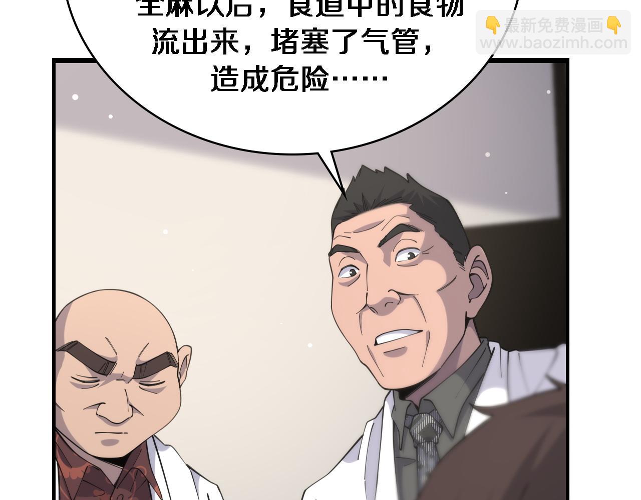 大醫凌然 - 第85話 馬尾狀？！這就糟糕(1/3) - 1