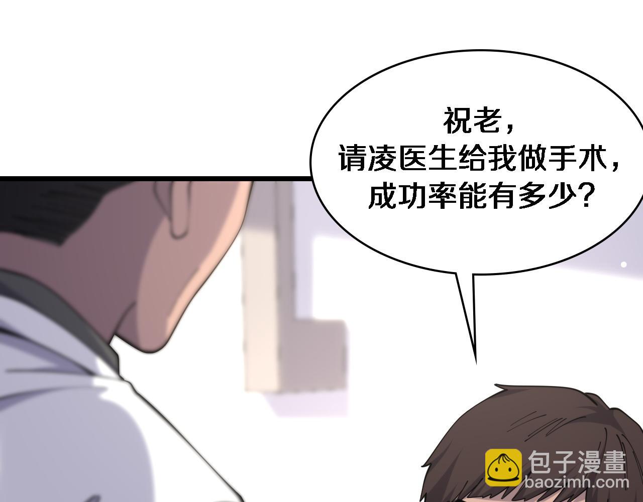 大醫凌然 - 第85話 馬尾狀？！這就糟糕(1/3) - 3