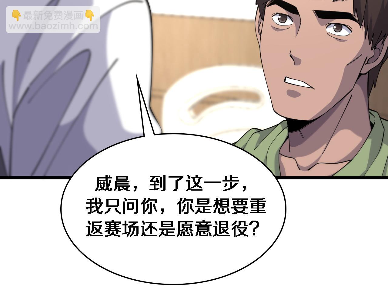 大医凌然 - 第85话 马尾状？！这就糟糕(1/3) - 4