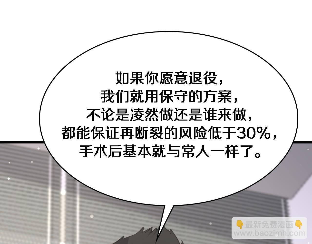 大醫凌然 - 第85話 馬尾狀？！這就糟糕(1/3) - 1