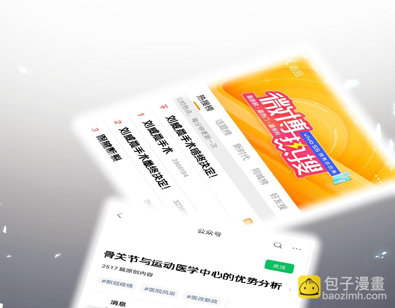 大醫凌然 - 第85話 馬尾狀？！這就糟糕(1/3) - 5