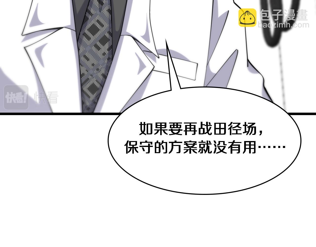 大醫凌然 - 第85話 馬尾狀？！這就糟糕(2/3) - 5