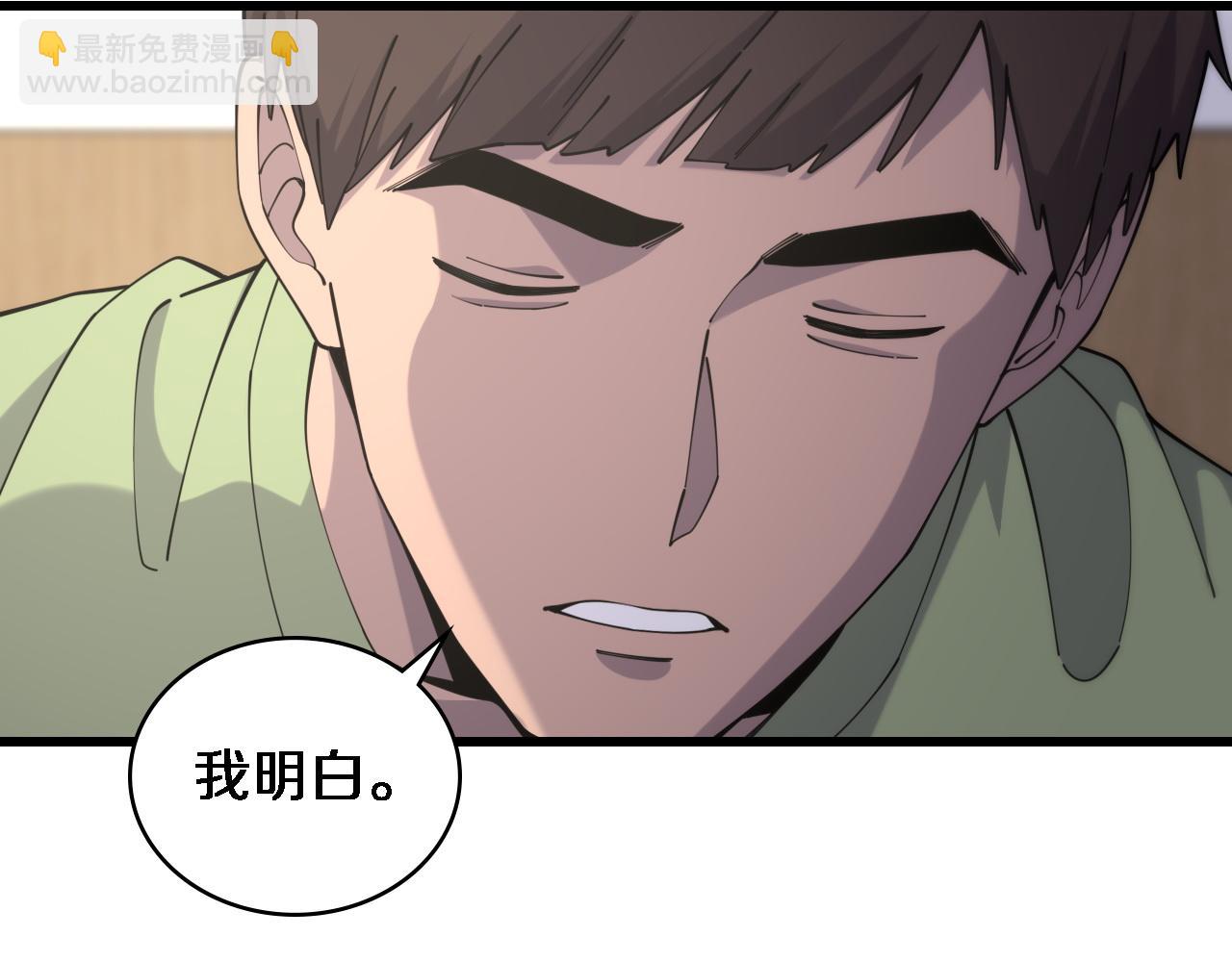 大醫凌然 - 第85話 馬尾狀？！這就糟糕(2/3) - 6