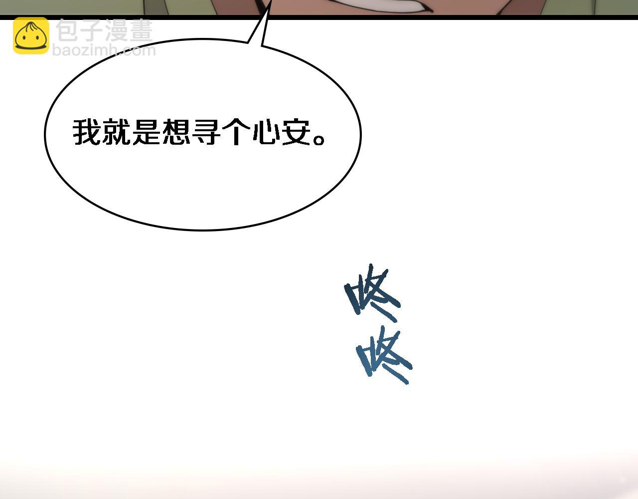 大醫凌然 - 第85話 馬尾狀？！這就糟糕(2/3) - 8