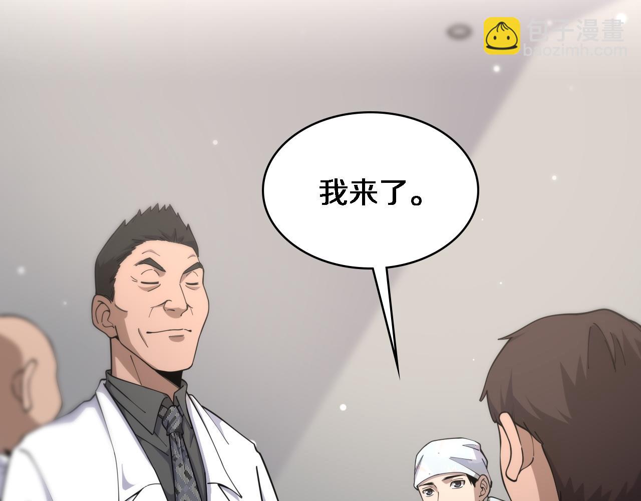 大醫凌然 - 第85話 馬尾狀？！這就糟糕(2/3) - 1