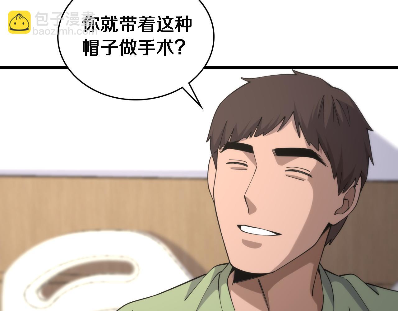 大醫凌然 - 第85話 馬尾狀？！這就糟糕(2/3) - 3