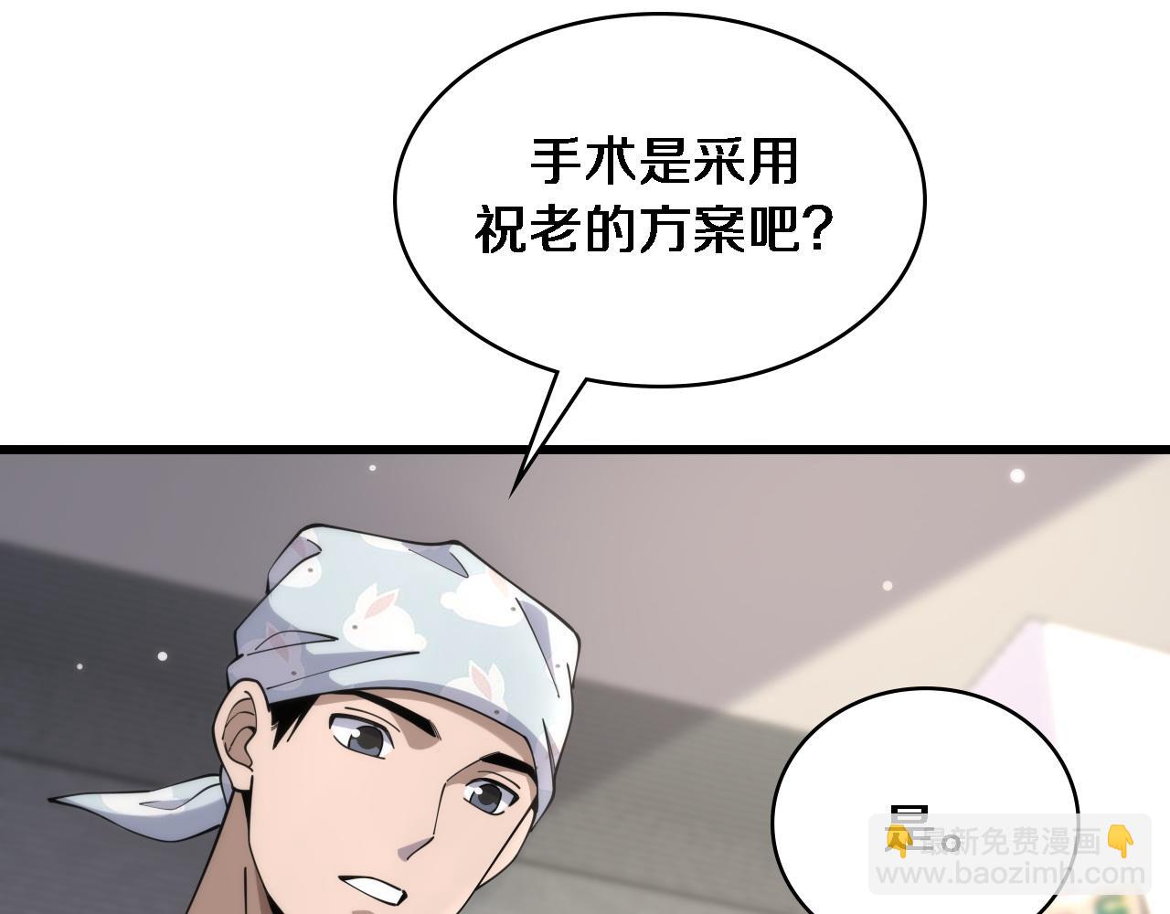 大医凌然 - 第85话 马尾状？！这就糟糕(2/3) - 6