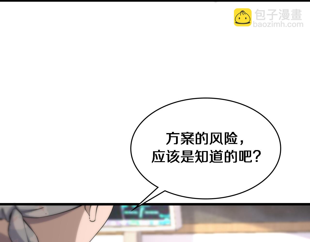 大醫凌然 - 第85話 馬尾狀？！這就糟糕(2/3) - 8