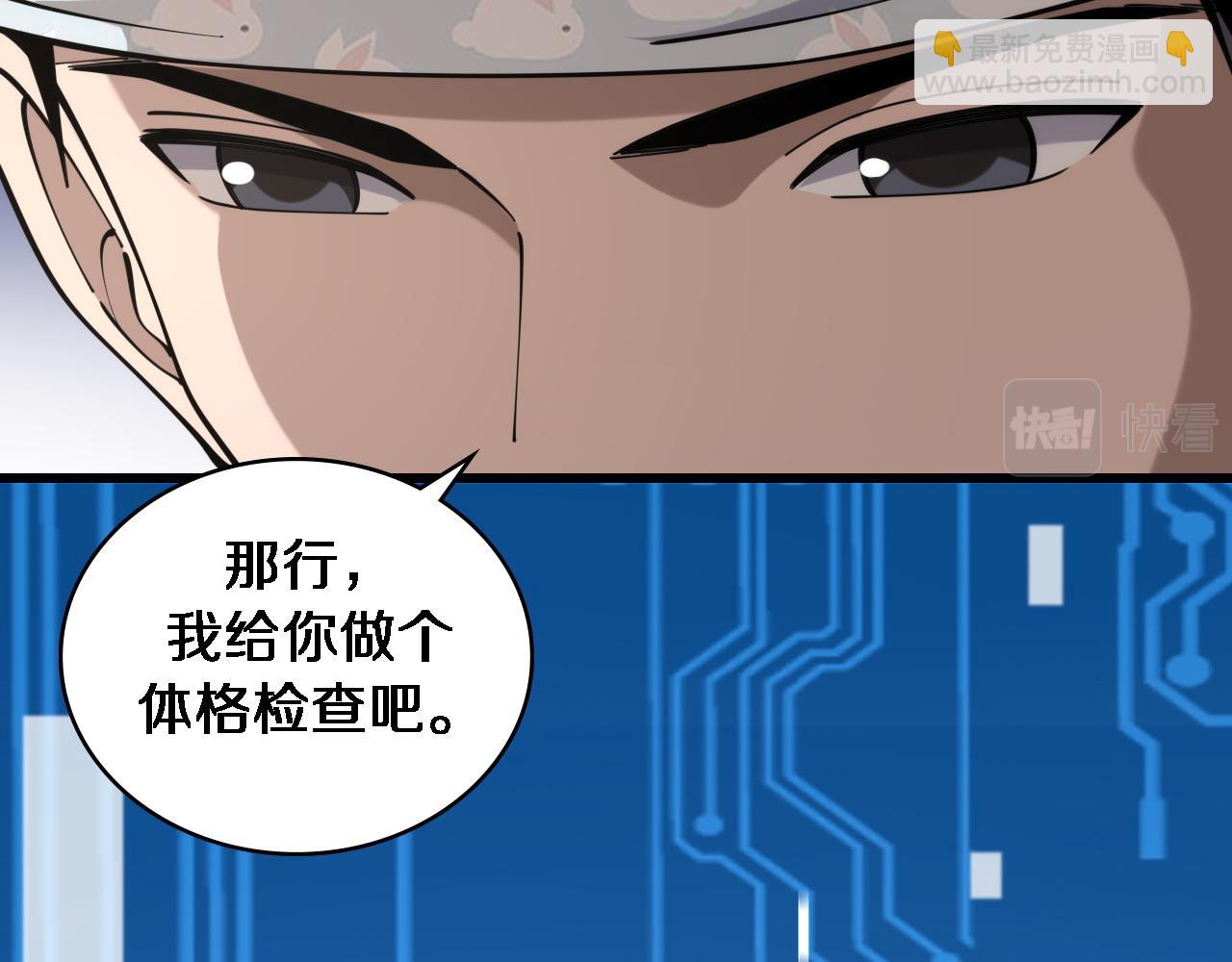 大醫凌然 - 第85話 馬尾狀？！這就糟糕(2/3) - 3