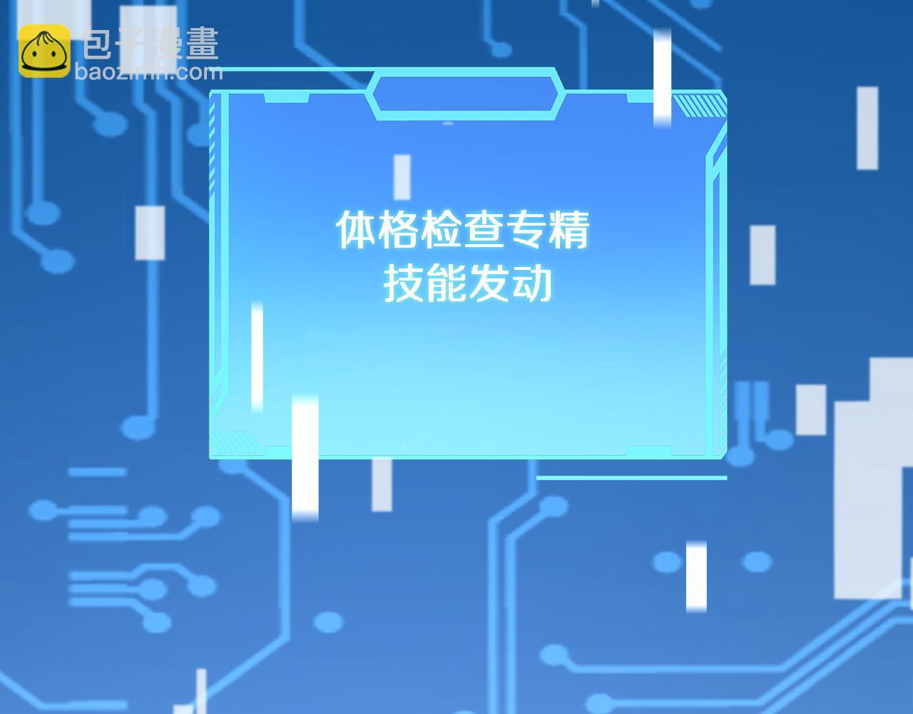 大醫凌然 - 第85話 馬尾狀？！這就糟糕(2/3) - 4