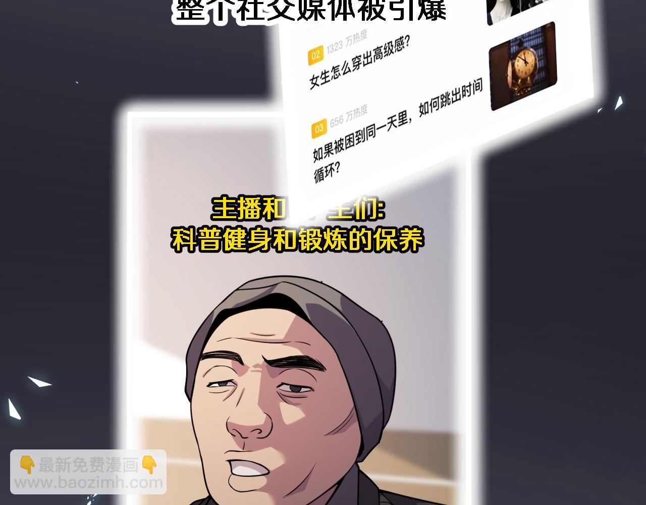 第85话 马尾状？！这就糟糕6