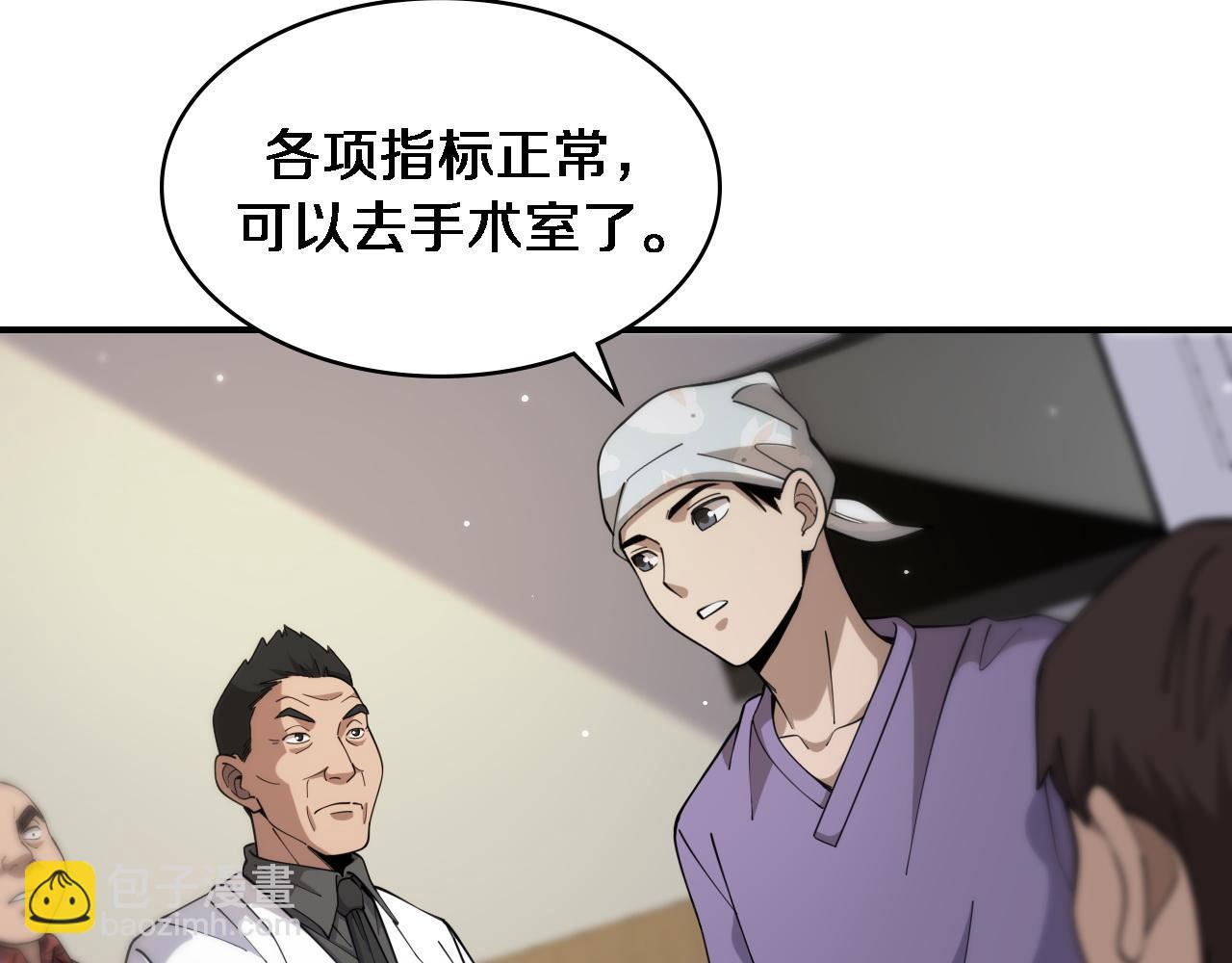 大醫凌然 - 第85話 馬尾狀？！這就糟糕(2/3) - 2