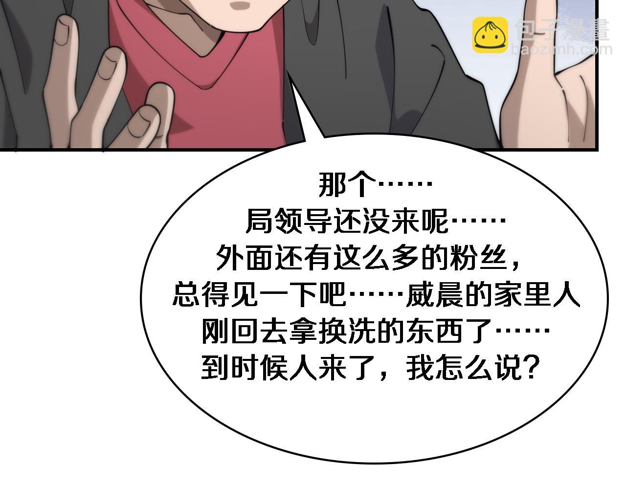 大醫凌然 - 第85話 馬尾狀？！這就糟糕(2/3) - 6