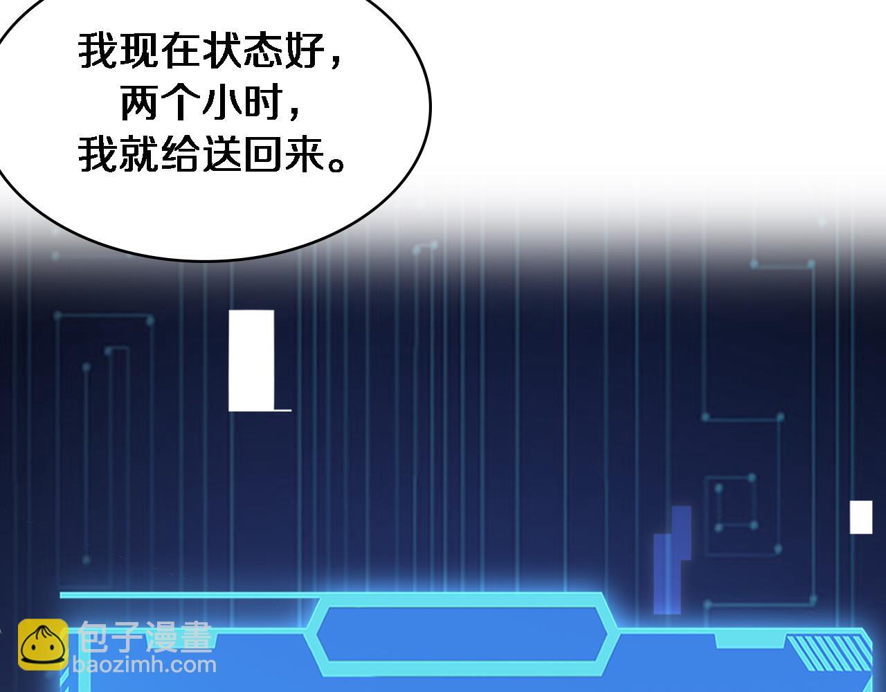 大醫凌然 - 第85話 馬尾狀？！這就糟糕(2/3) - 8