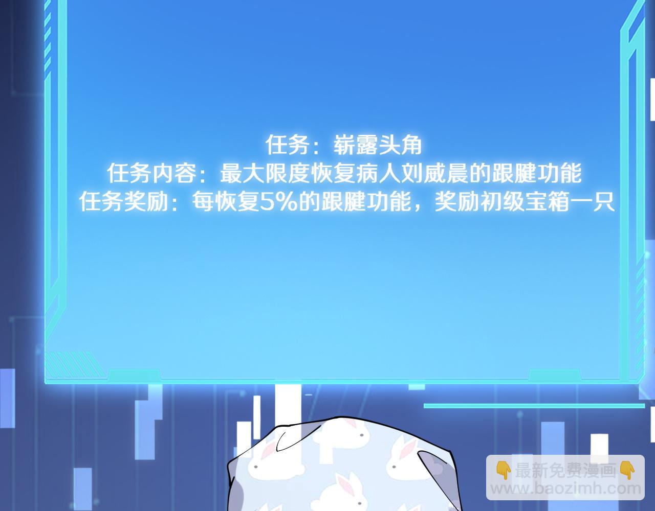 大醫凌然 - 第85話 馬尾狀？！這就糟糕(2/3) - 1