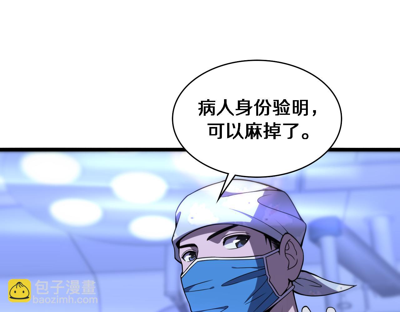 大醫凌然 - 第85話 馬尾狀？！這就糟糕(2/3) - 7