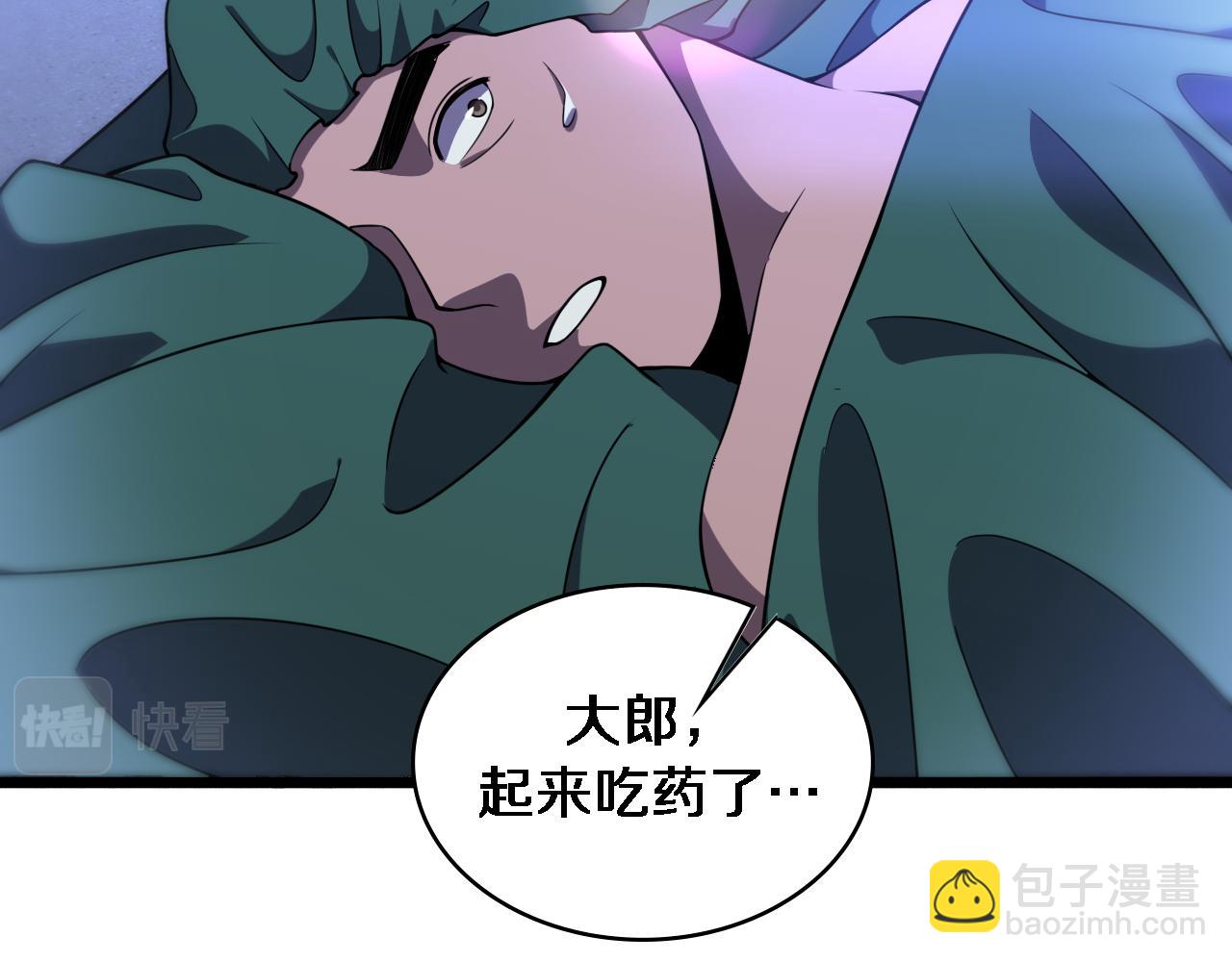 大醫凌然 - 第85話 馬尾狀？！這就糟糕(2/3) - 1