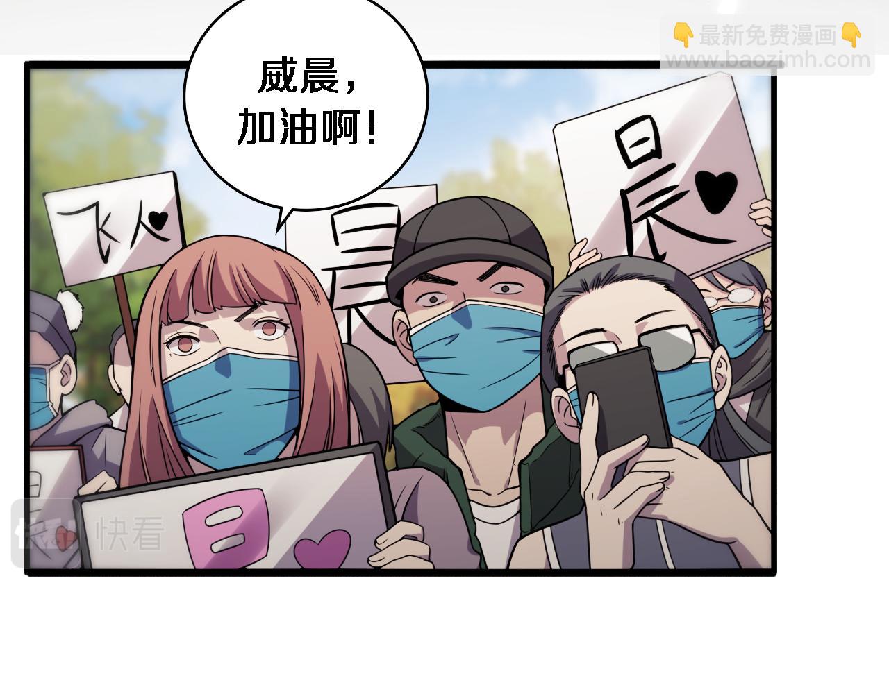 大醫凌然 - 第85話 馬尾狀？！這就糟糕(1/3) - 1