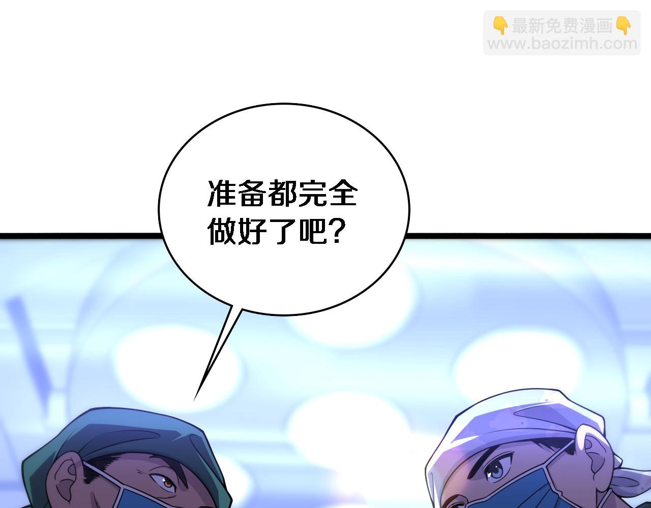 大醫凌然 - 第85話 馬尾狀？！這就糟糕(2/3) - 6