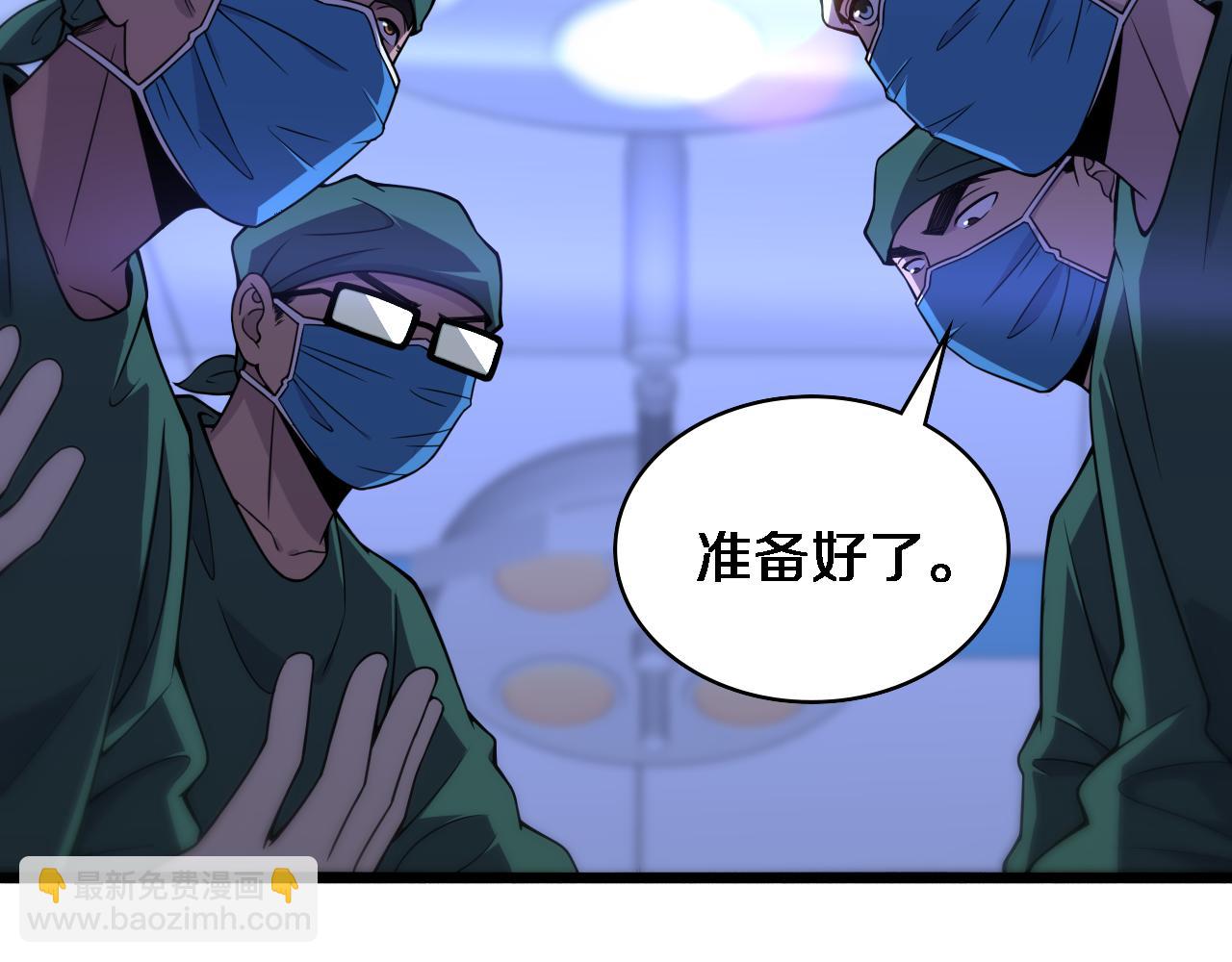 大醫凌然 - 第85話 馬尾狀？！這就糟糕(2/3) - 7