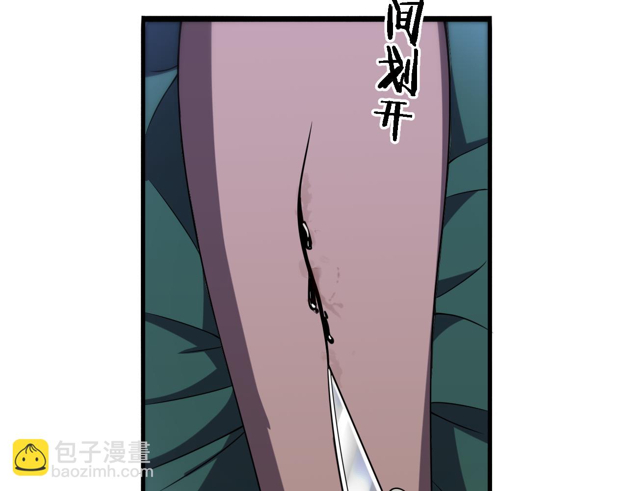 大醫凌然 - 第85話 馬尾狀？！這就糟糕(2/3) - 1