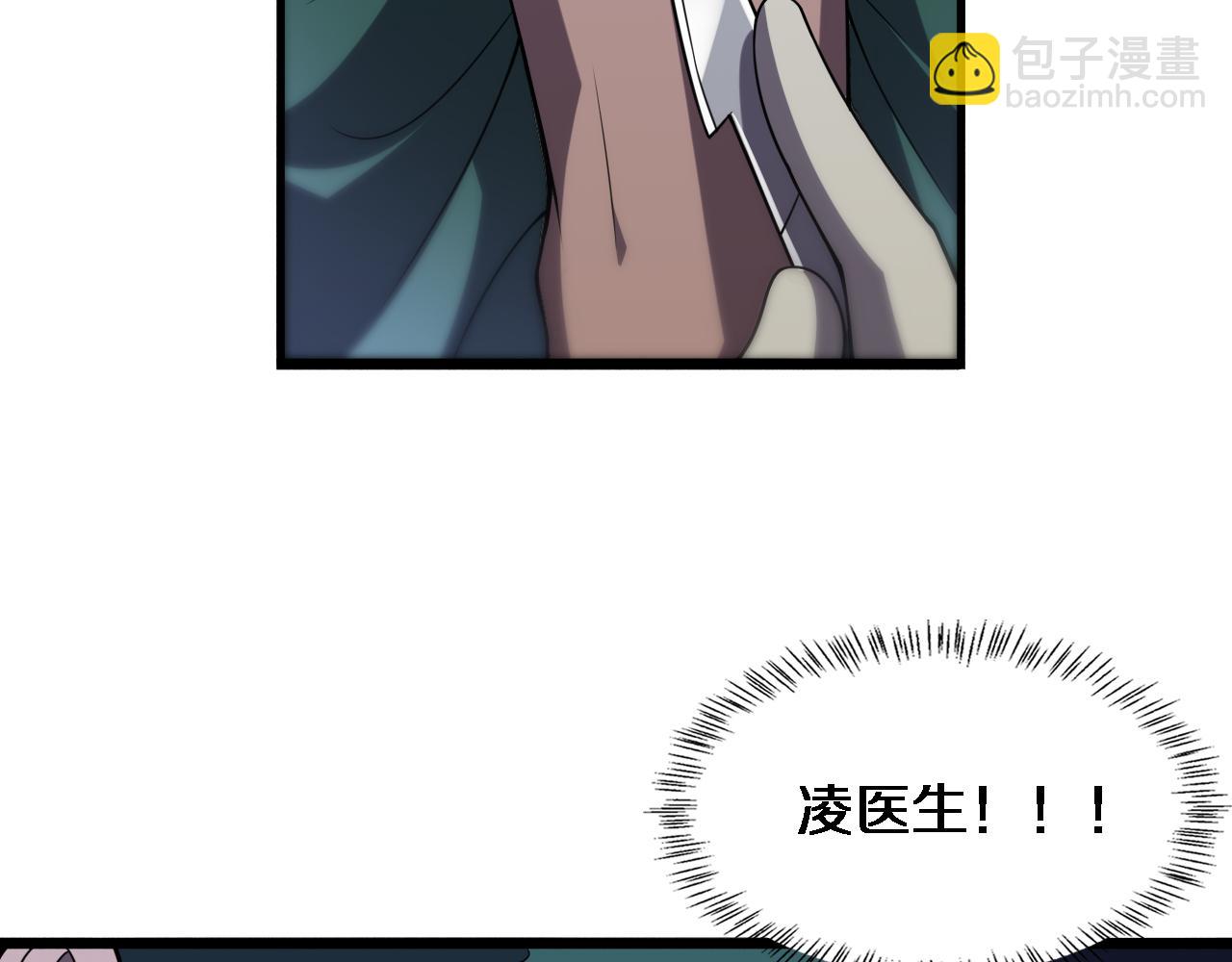 大醫凌然 - 第85話 馬尾狀？！這就糟糕(2/3) - 2