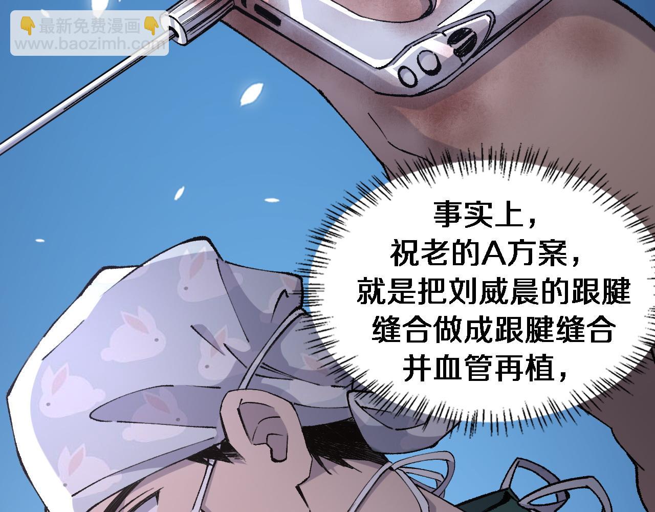 大醫凌然 - 第87話 七成五(1/3) - 2