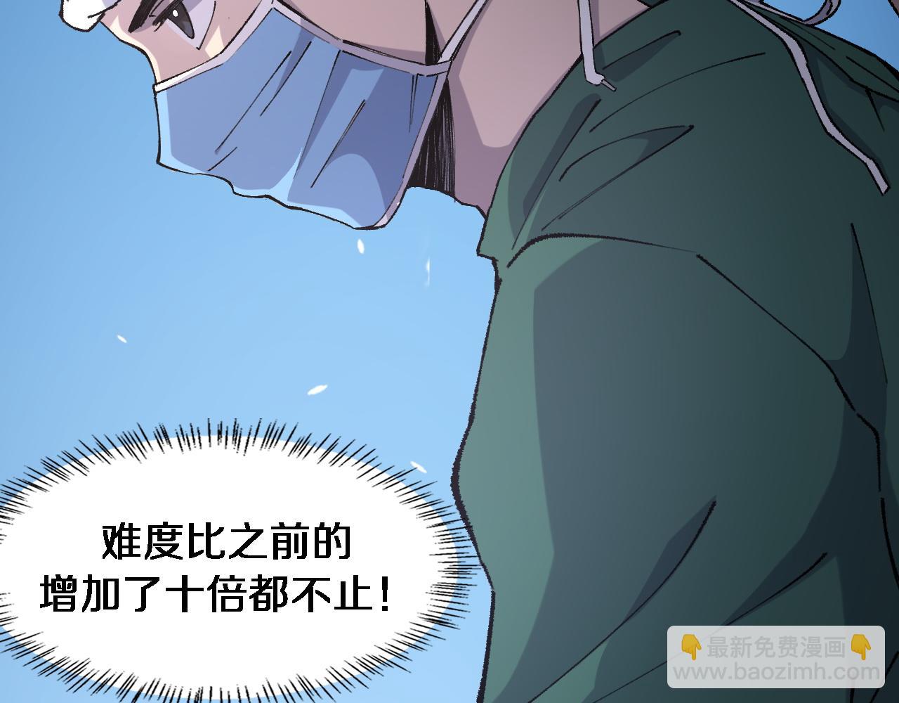 大醫凌然 - 第87話 七成五(1/3) - 3