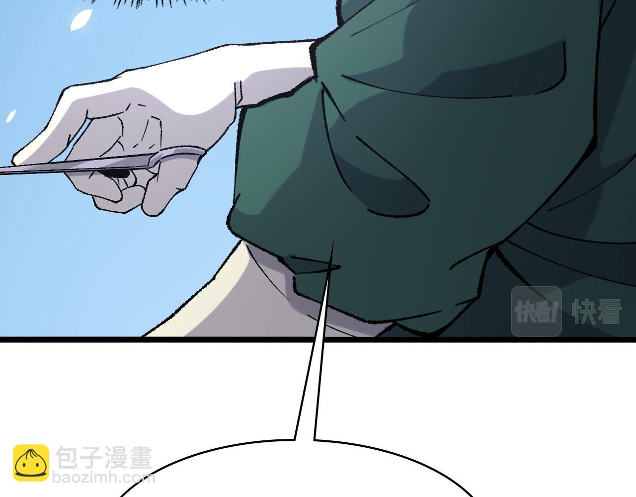 大醫凌然 - 第87話 七成五(1/3) - 4