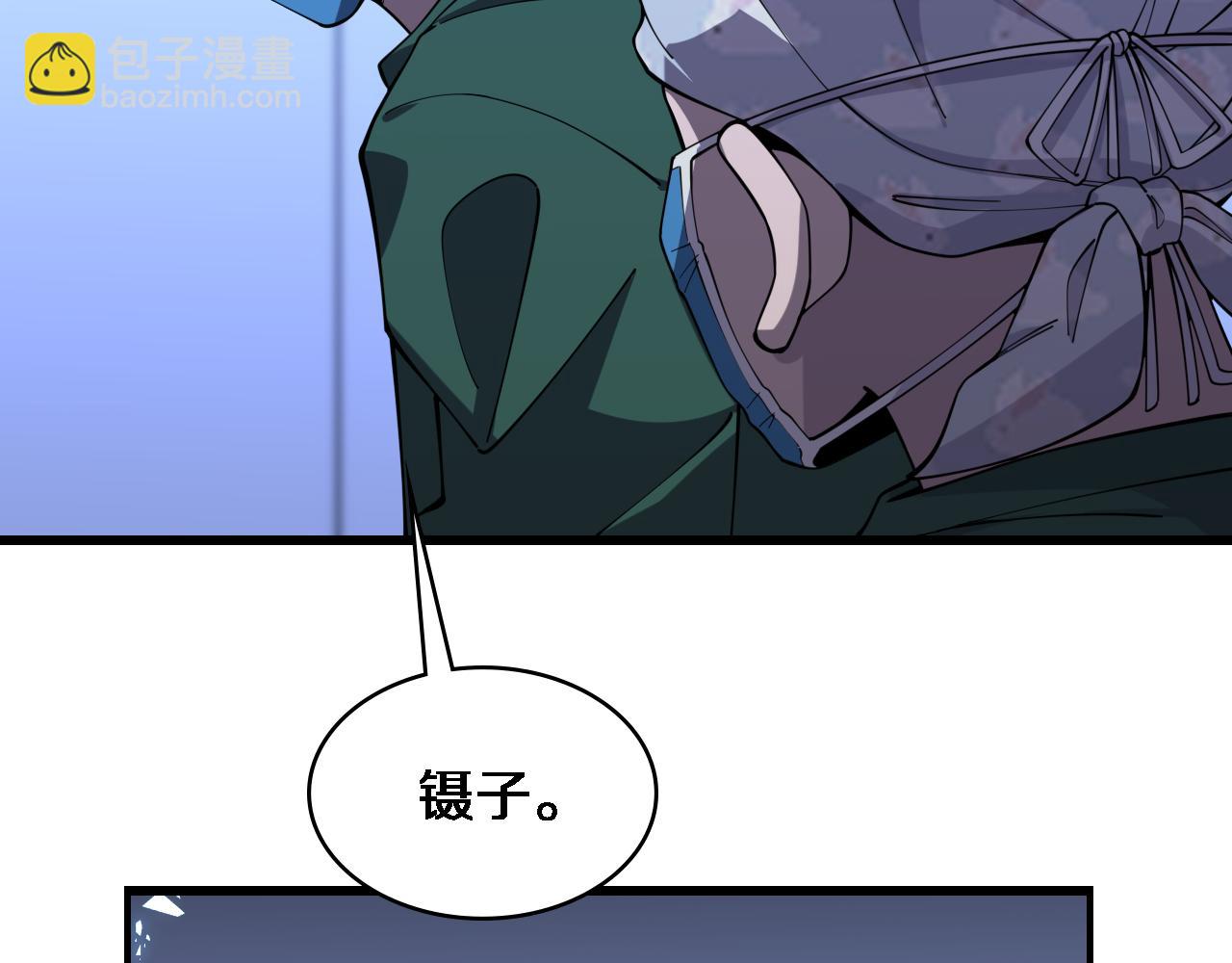 大醫凌然 - 第87話 七成五(1/3) - 6