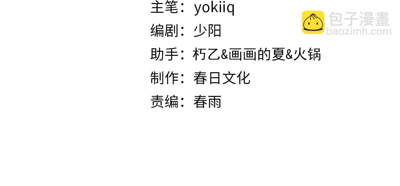 大醫凌然 - 第87話 七成五(1/3) - 4