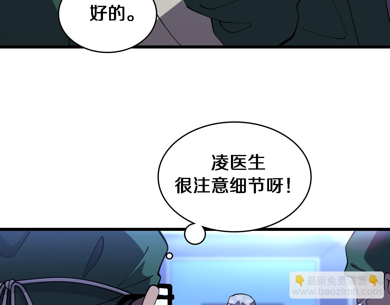 大醫凌然 - 第87話 七成五(1/3) - 3