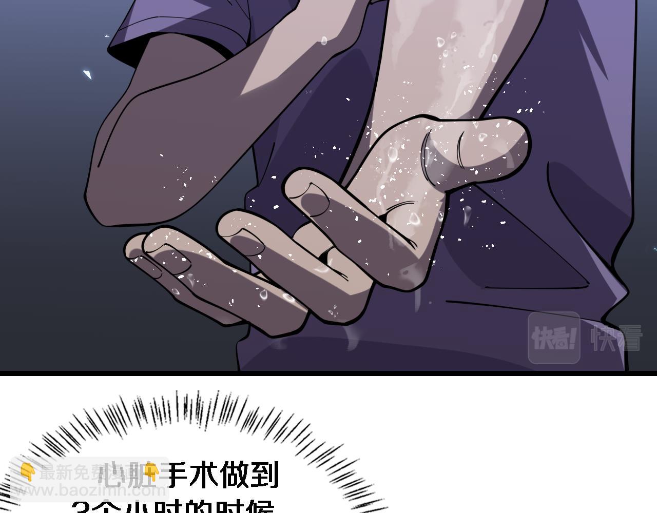 大醫凌然 - 第87話 七成五(1/3) - 8