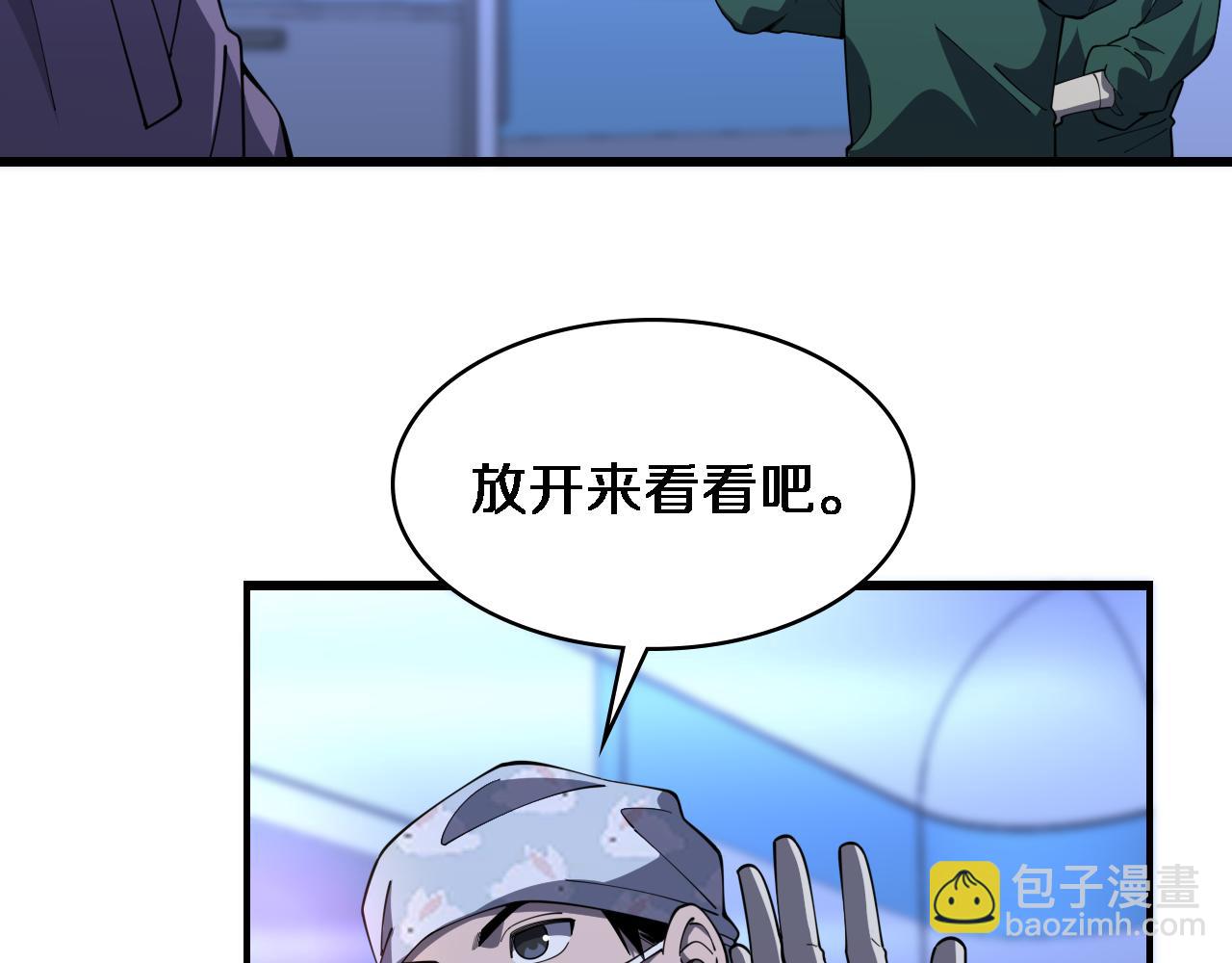 大醫凌然 - 第87話 七成五(2/3) - 1