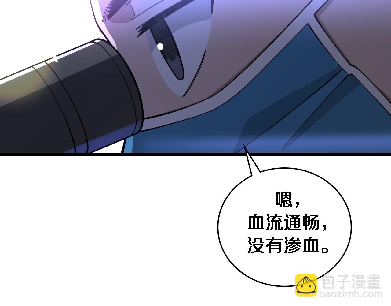 大醫凌然 - 第87話 七成五(2/3) - 6