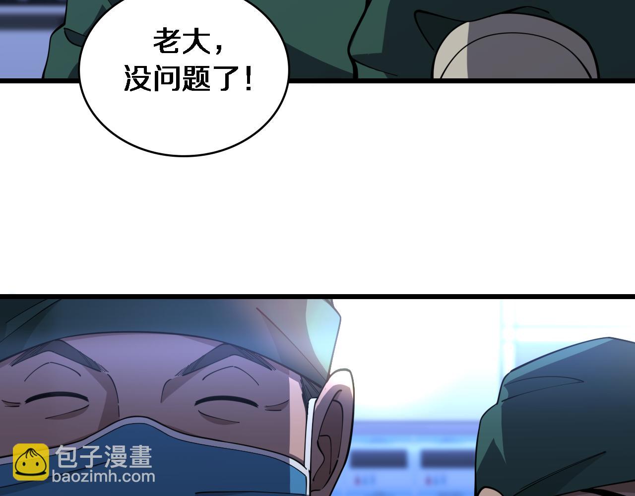 大醫凌然 - 第87話 七成五(2/3) - 8