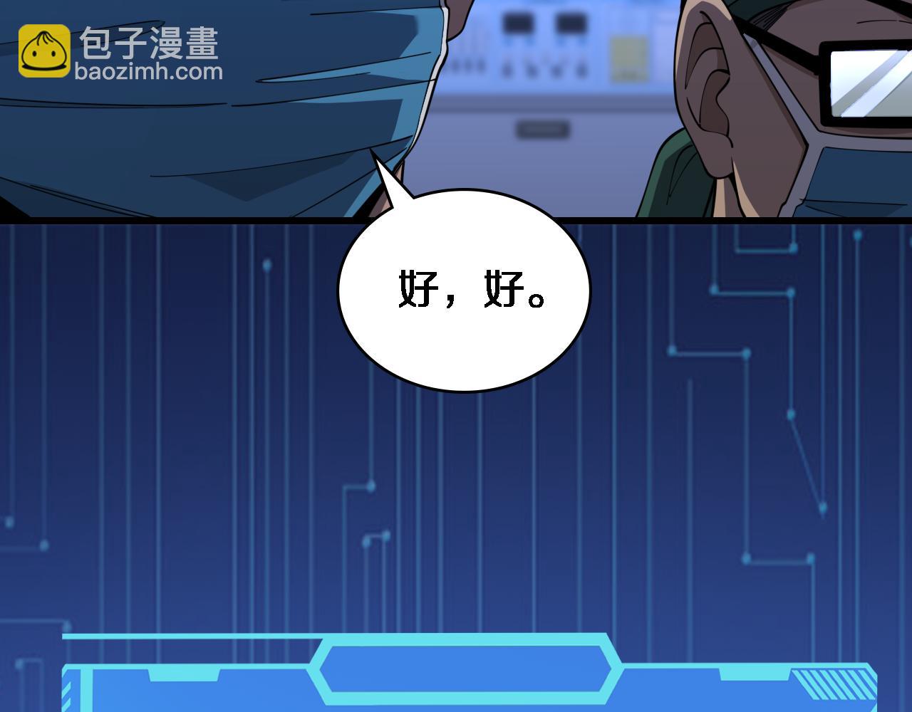 大醫凌然 - 第87話 七成五(2/3) - 1