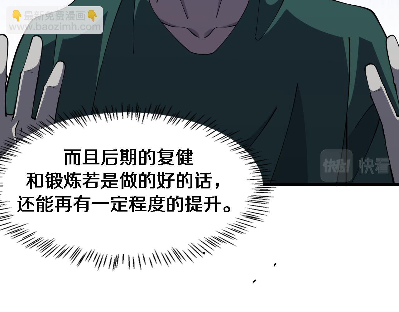 大醫凌然 - 第87話 七成五(2/3) - 4