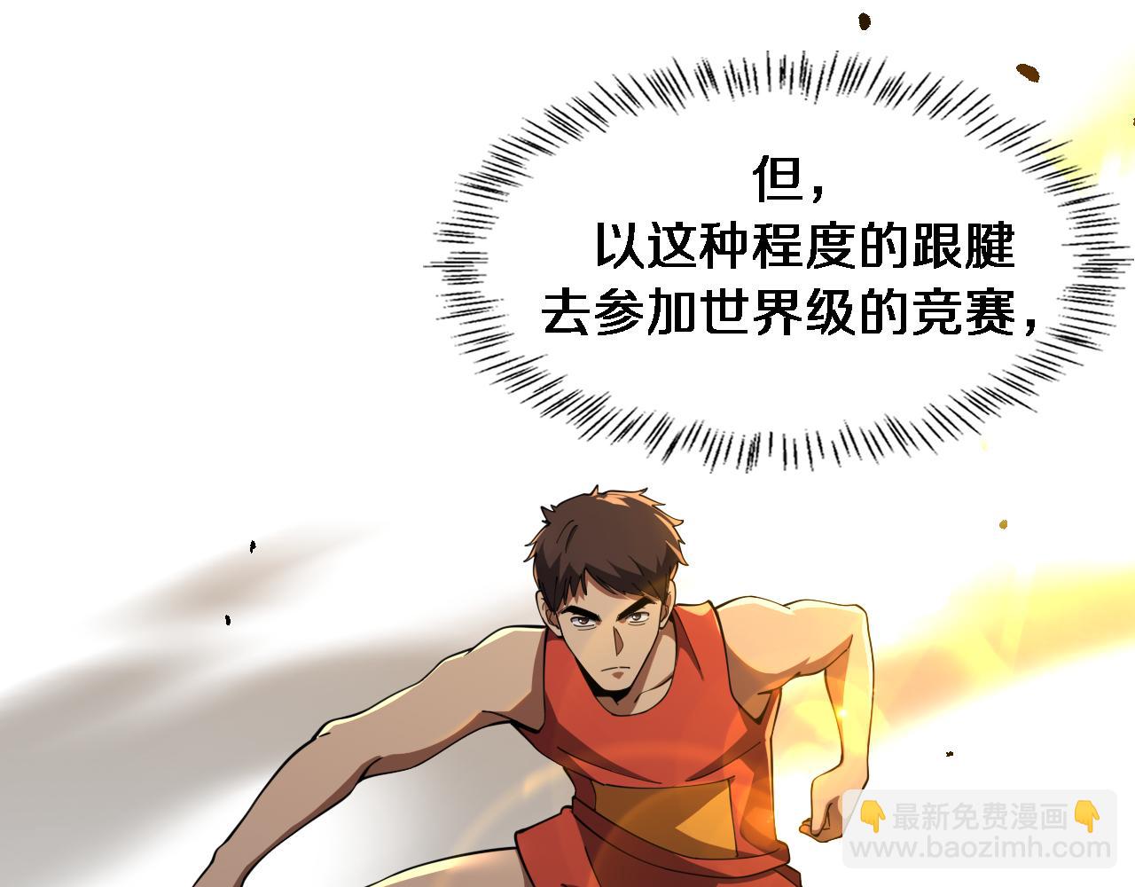 大醫凌然 - 第87話 七成五(2/3) - 5