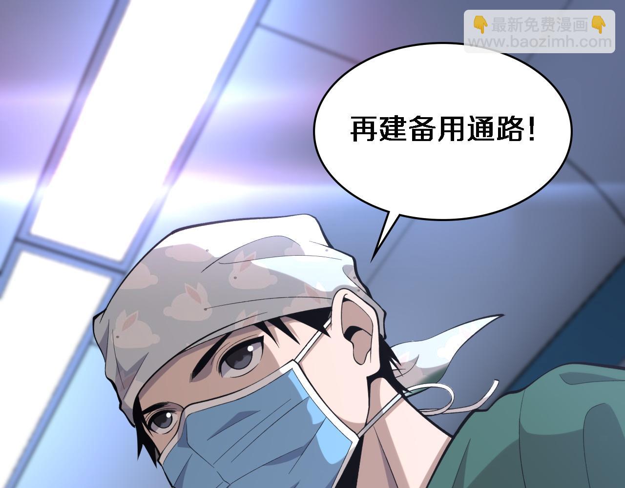 大醫凌然 - 第87話 七成五(2/3) - 7